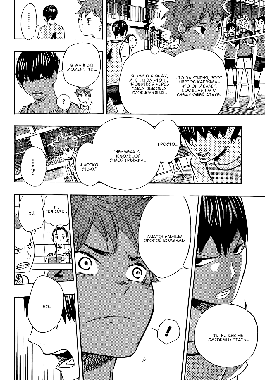 Read Волейбол!! Manga Online