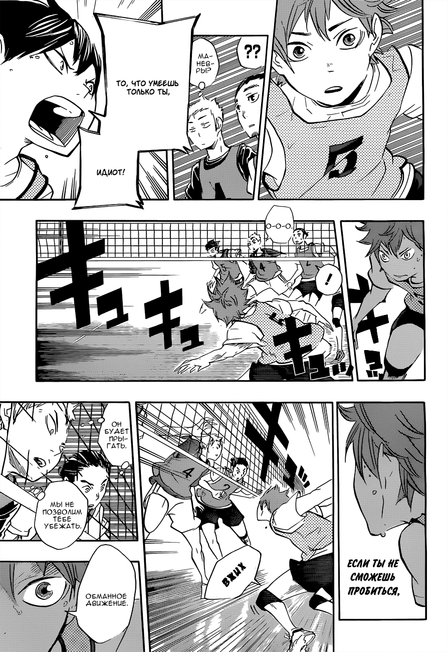 Read Волейбол!! Manga Online