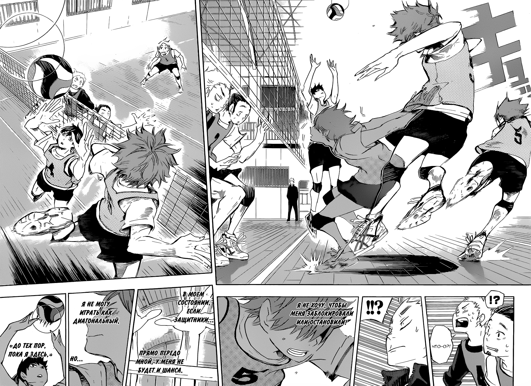Read Волейбол!! Manga Online