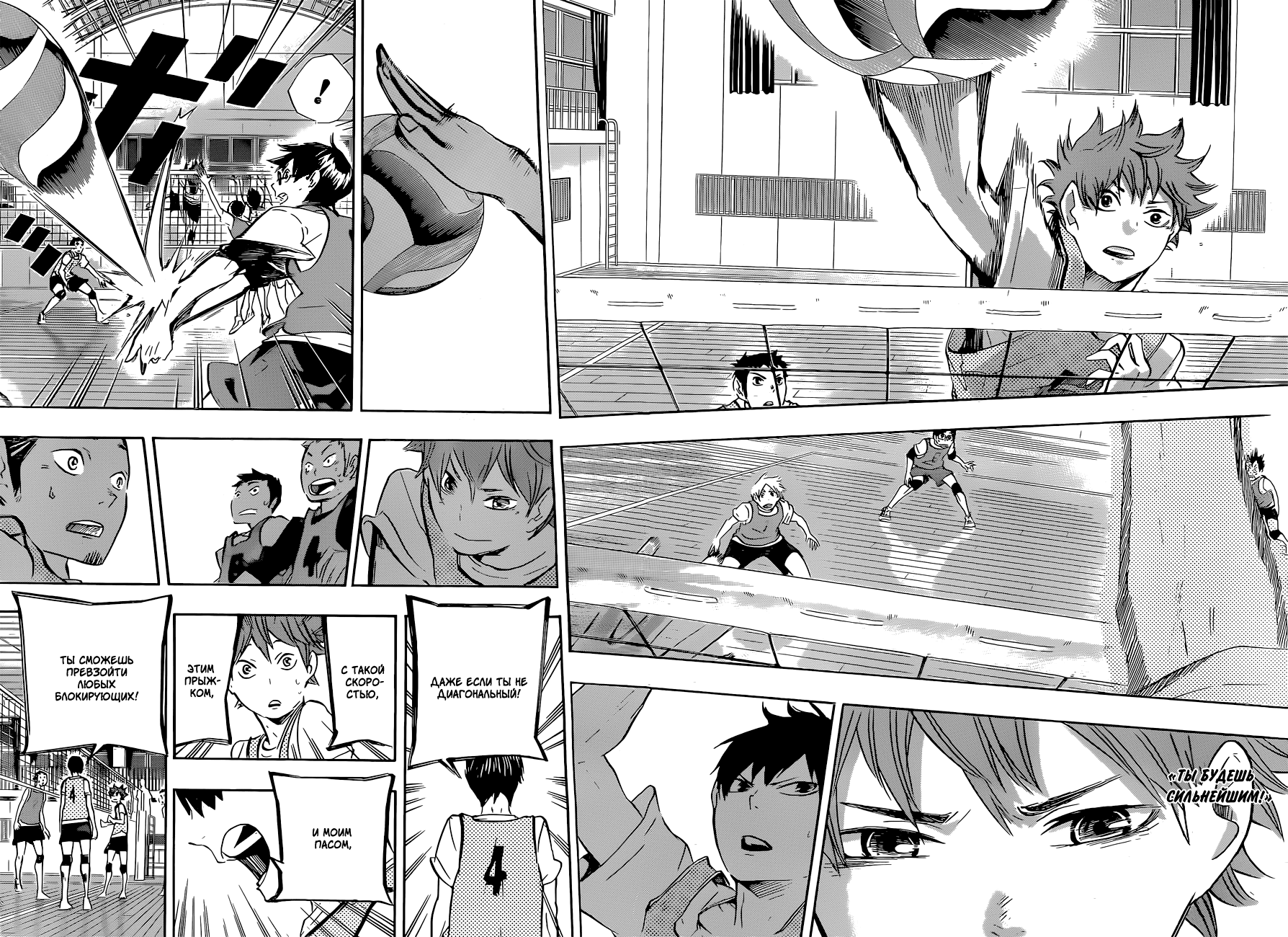 Read Волейбол!! Manga Online