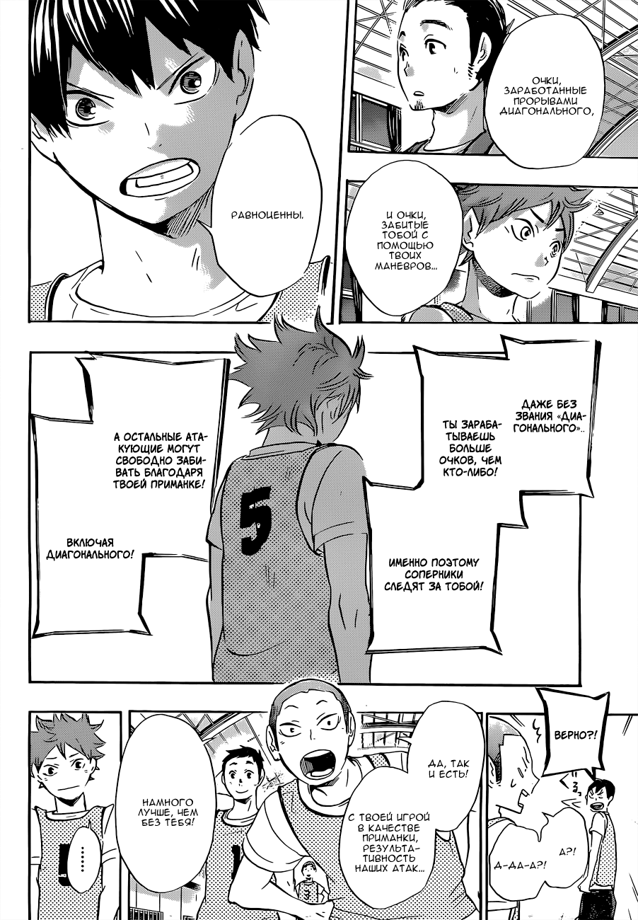Read Волейбол!! Manga Online
