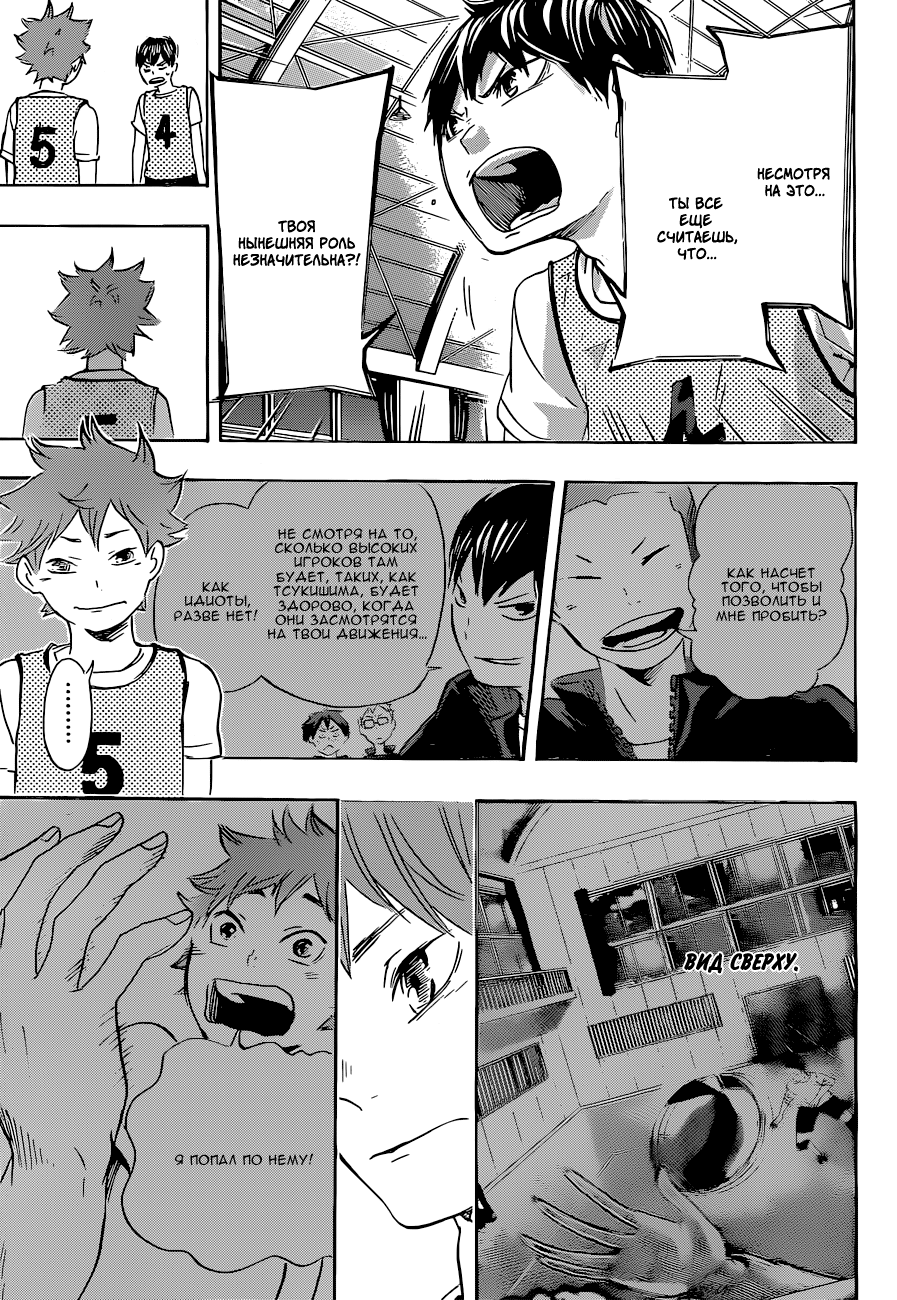 Read Волейбол!! Manga Online