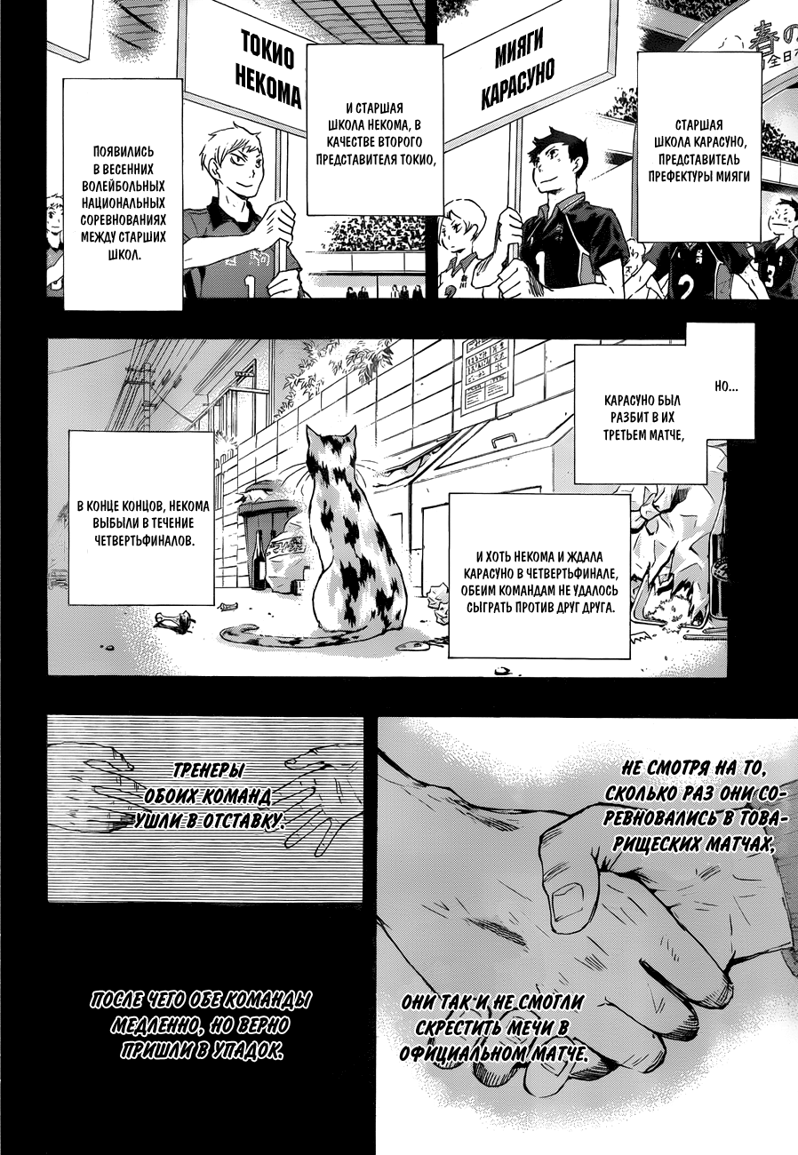 Read Волейбол!! Manga Online