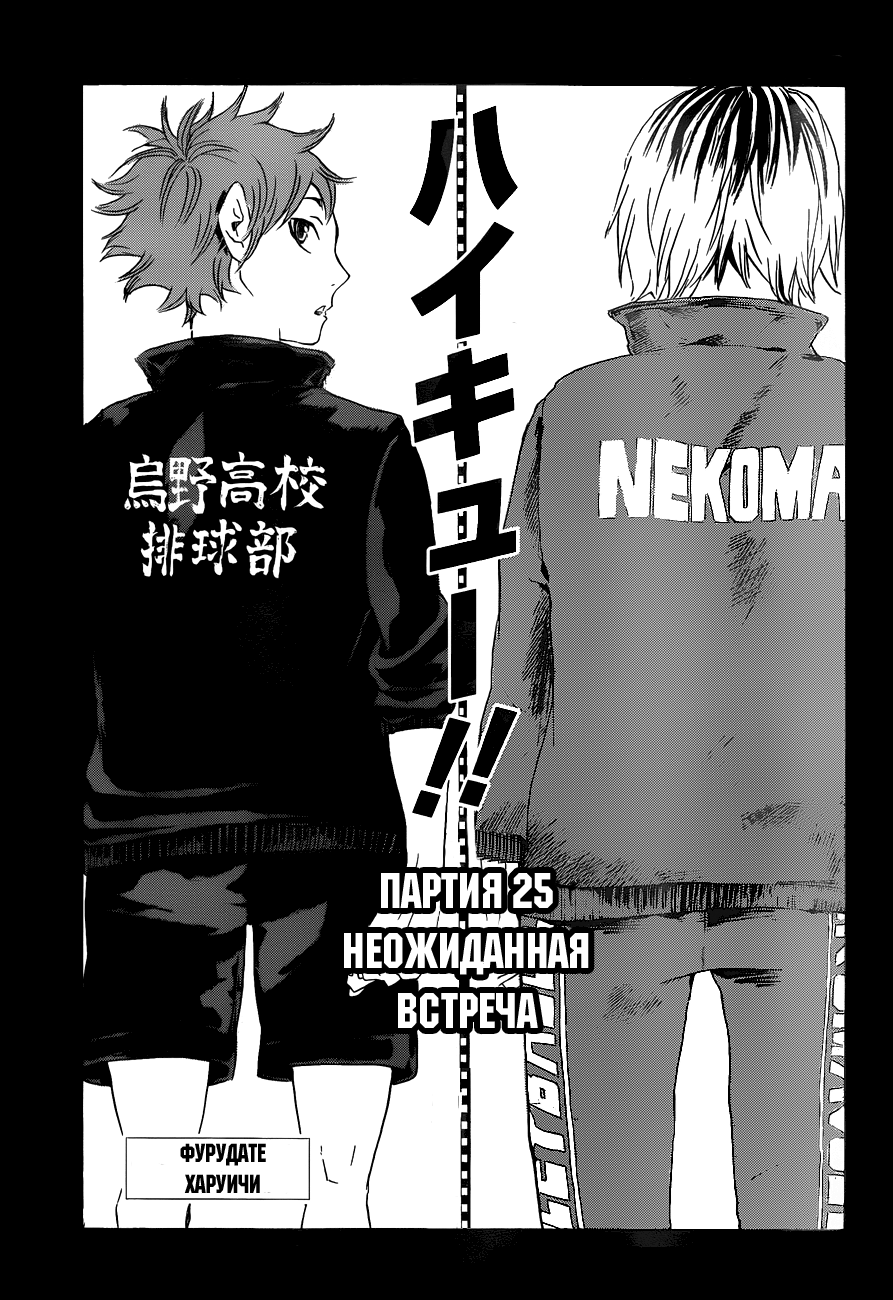 Read Волейбол!! Manga Online