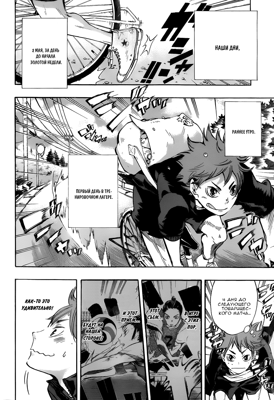 Read Волейбол!! Manga Online