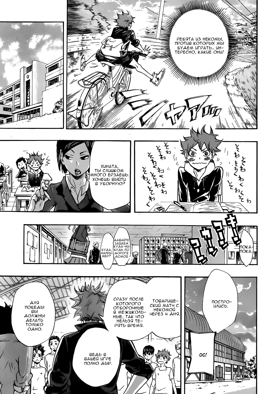 Read Волейбол!! Manga Online