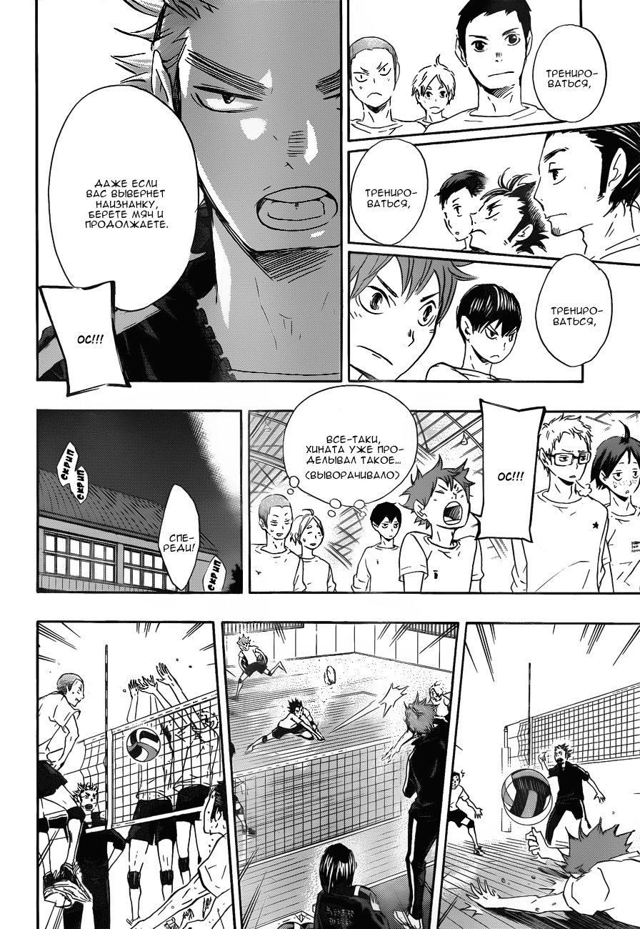 Read Волейбол!! Manga Online