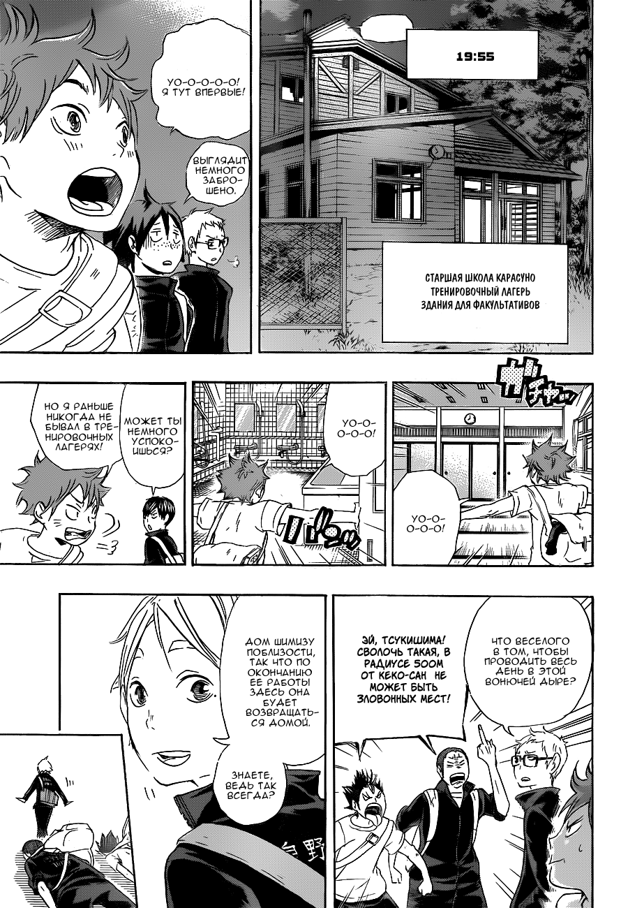 Read Волейбол!! Manga Online