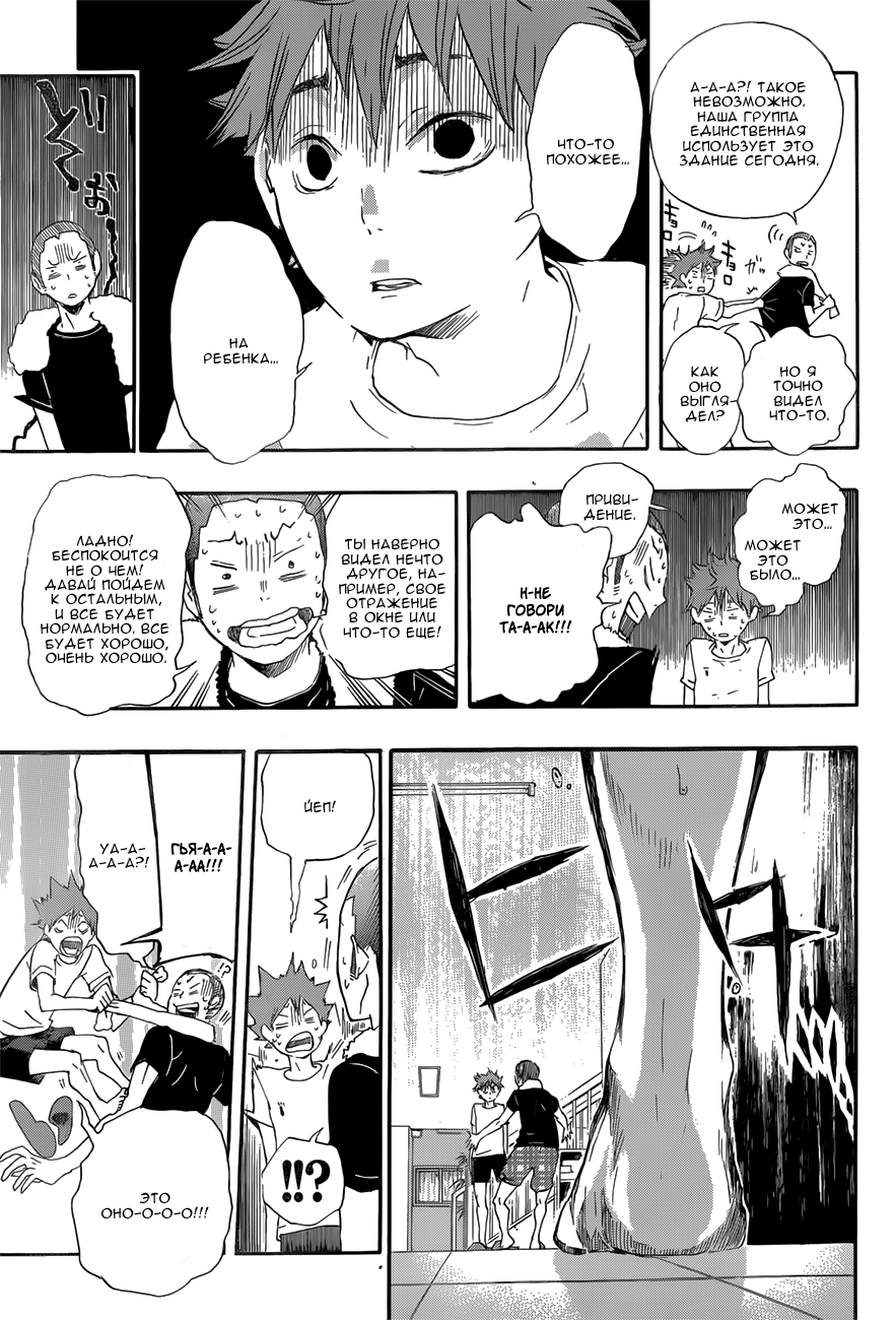 Read Волейбол!! Manga Online