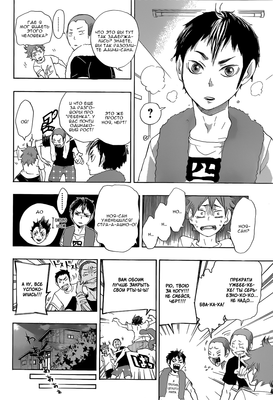 Read Волейбол!! Manga Online