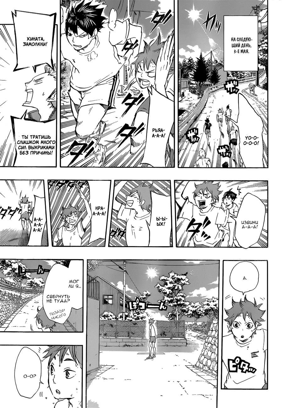 Read Волейбол!! Manga Online