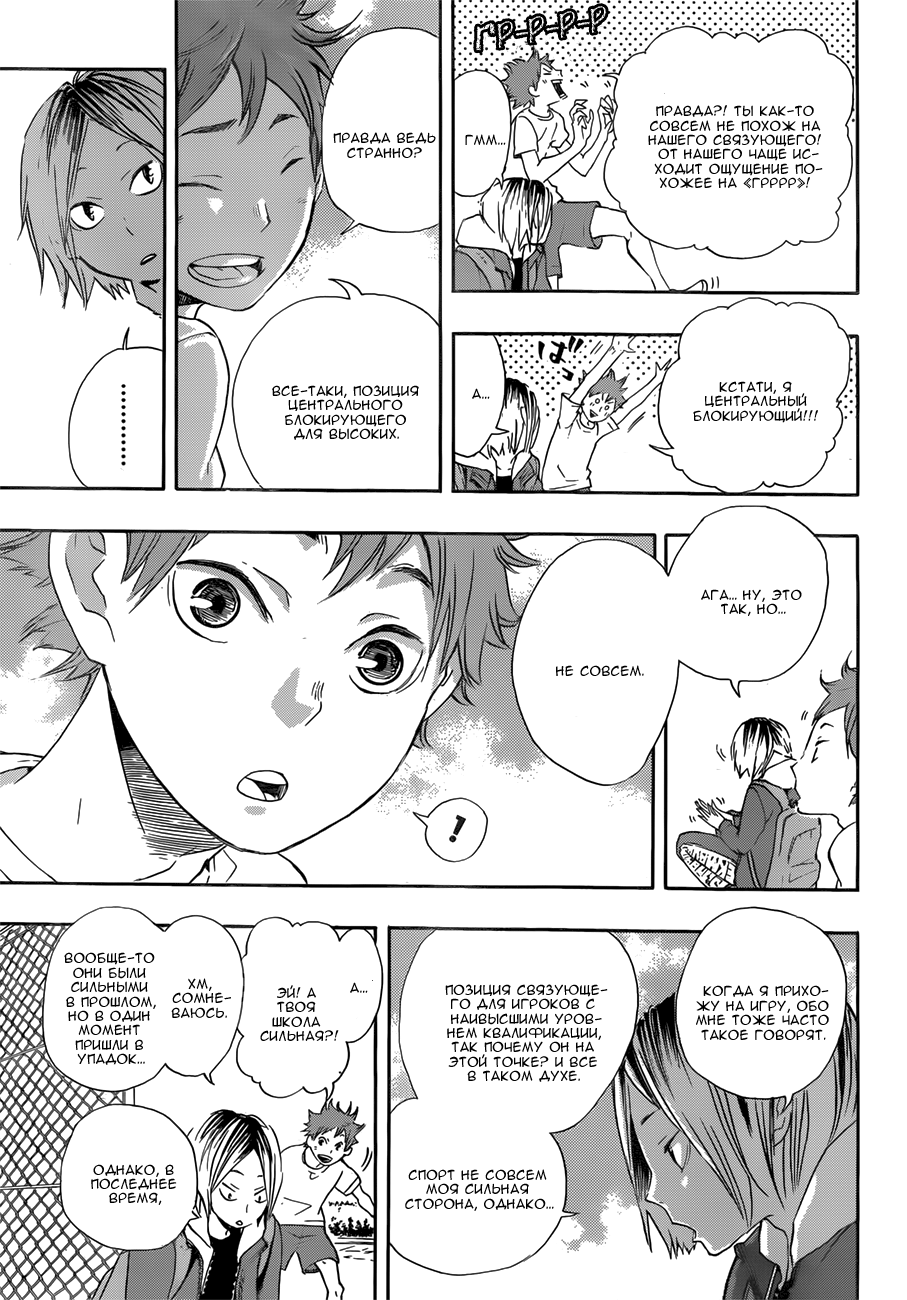Read Волейбол!! Manga Online