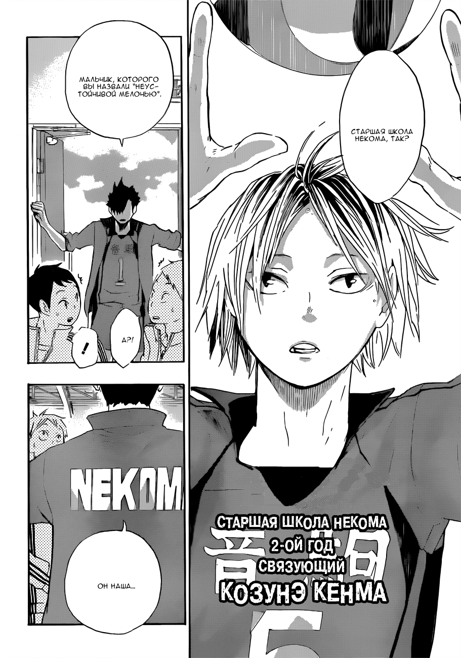 Read Волейбол!! Manga Online