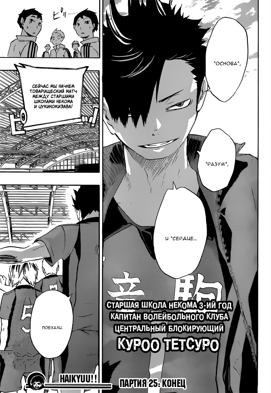 Read Волейбол!! Manga Online