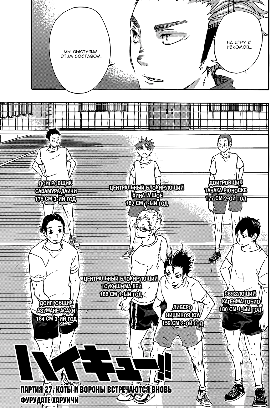 Read Волейбол!! Manga Online