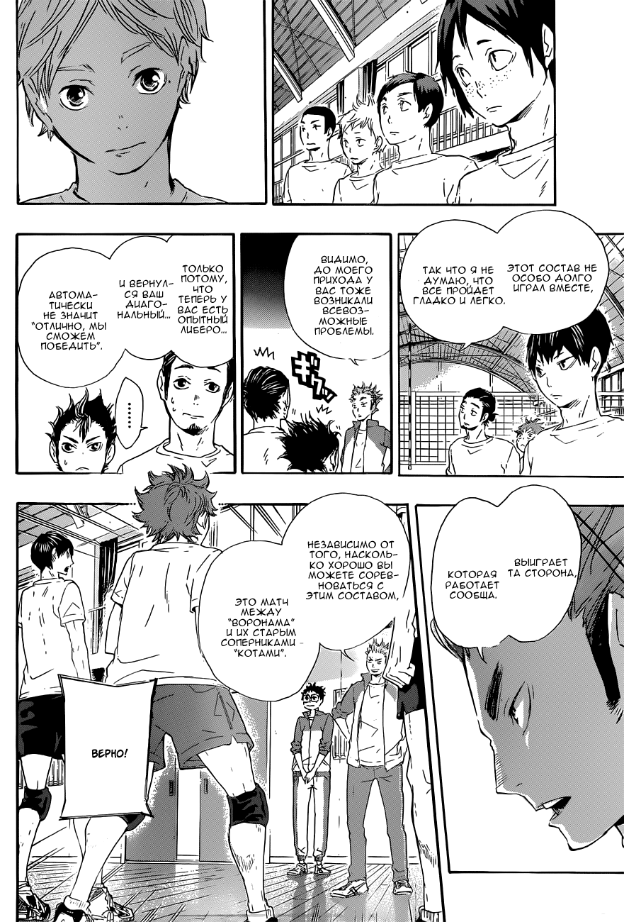Read Волейбол!! Manga Online