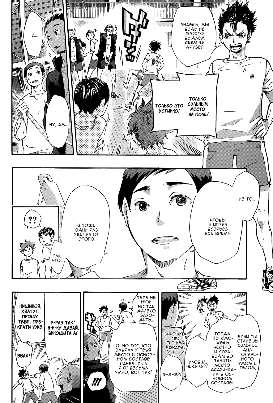 Read Волейбол!! Manga Online