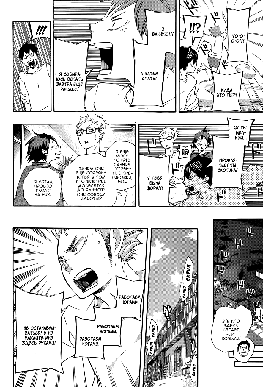 Read Волейбол!! Manga Online