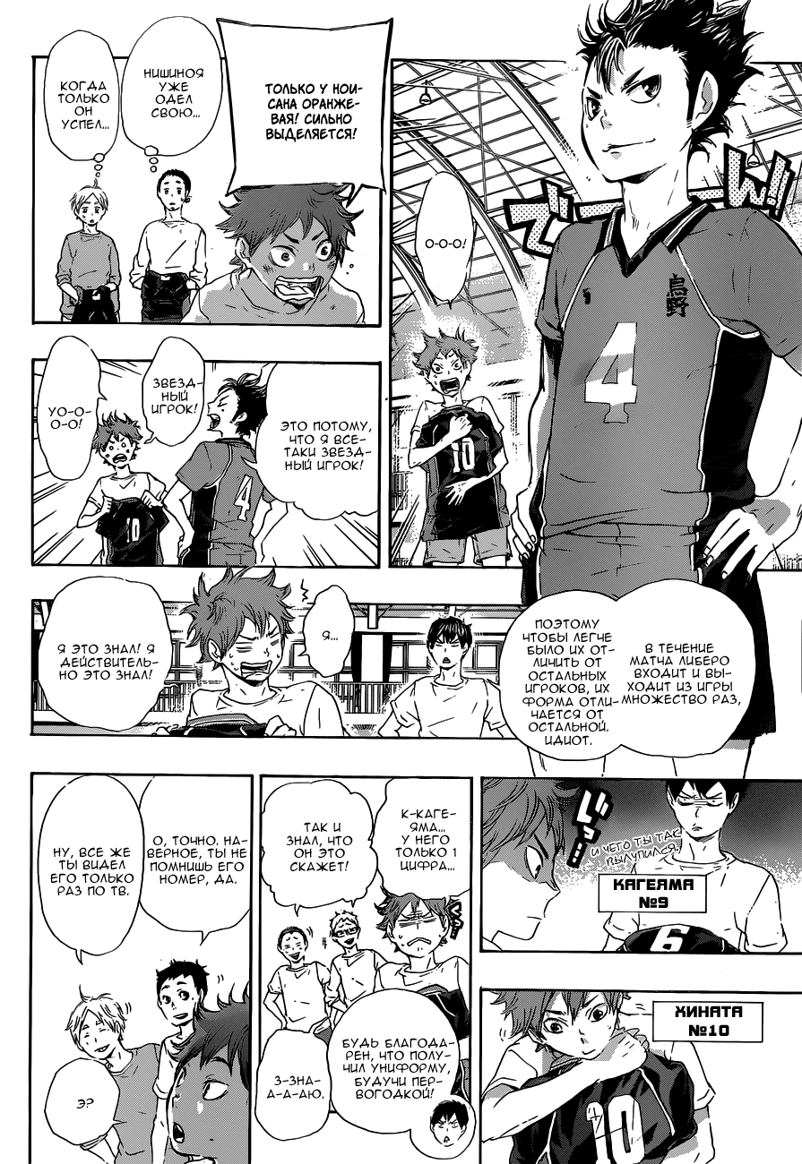 Read Волейбол!! Manga Online