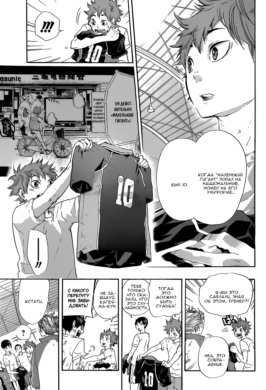 Read Волейбол!! Manga Online
