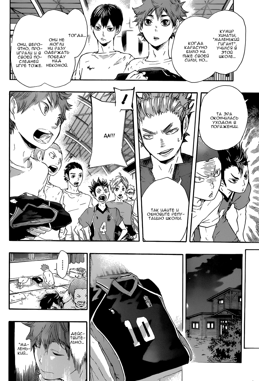 Read Волейбол!! Manga Online