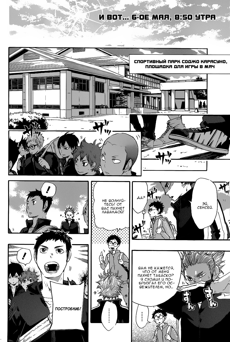 Read Волейбол!! Manga Online