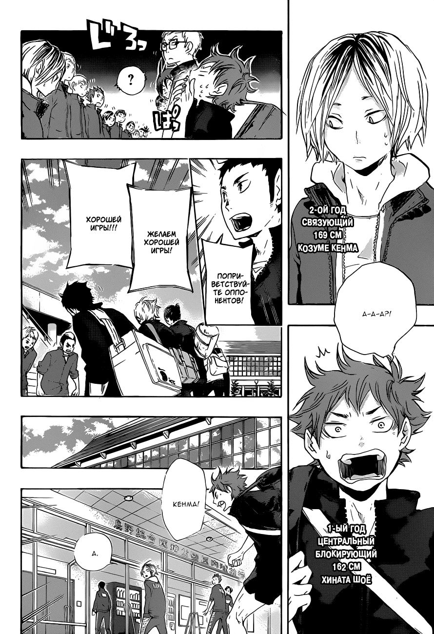 Read Волейбол!! Manga Online