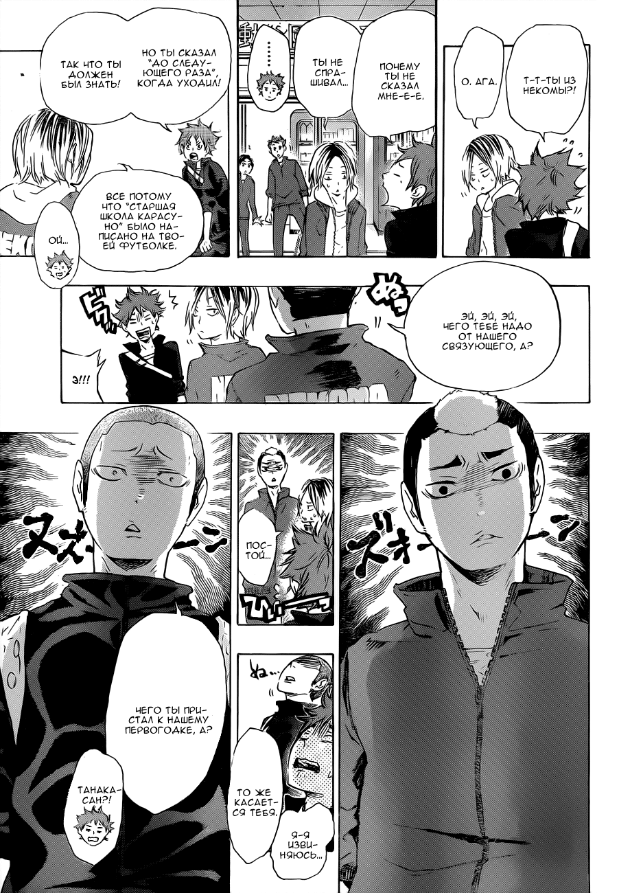 Read Волейбол!! Manga Online