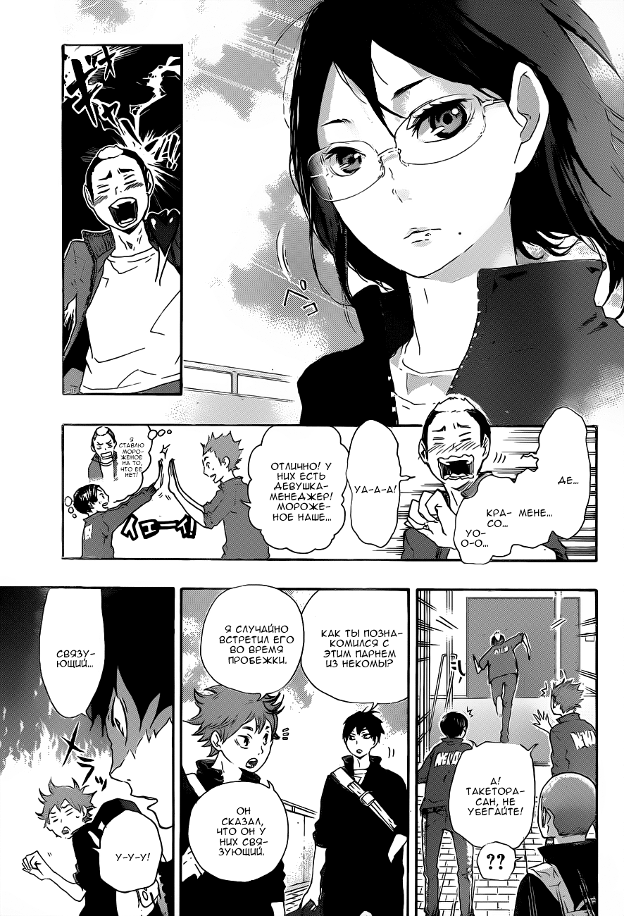 Read Волейбол!! Manga Online