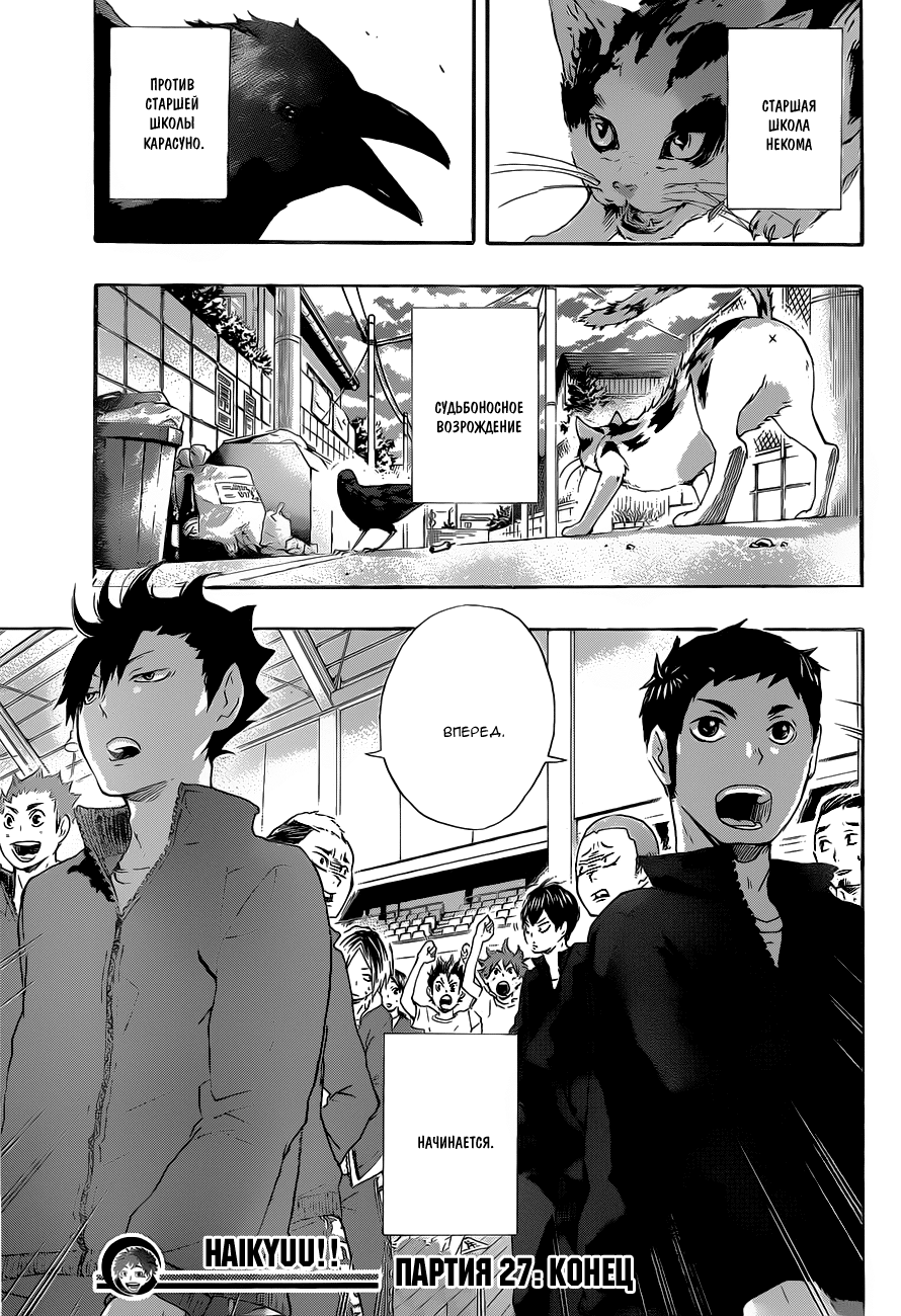 Read Волейбол!! Manga Online