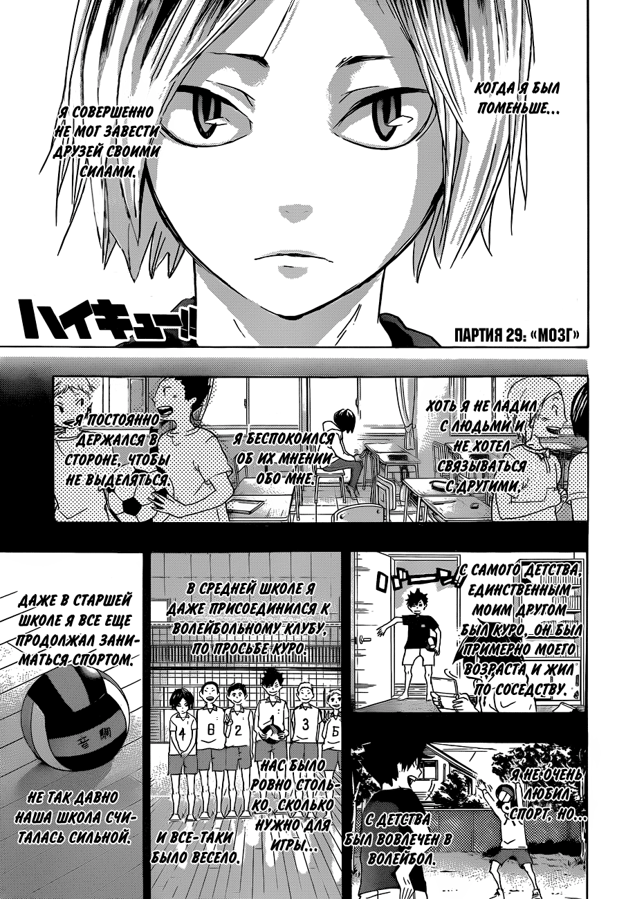 Read Волейбол!! Manga Online