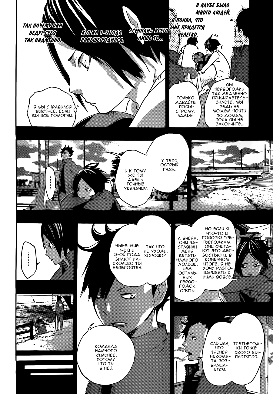 Read Волейбол!! Manga Online