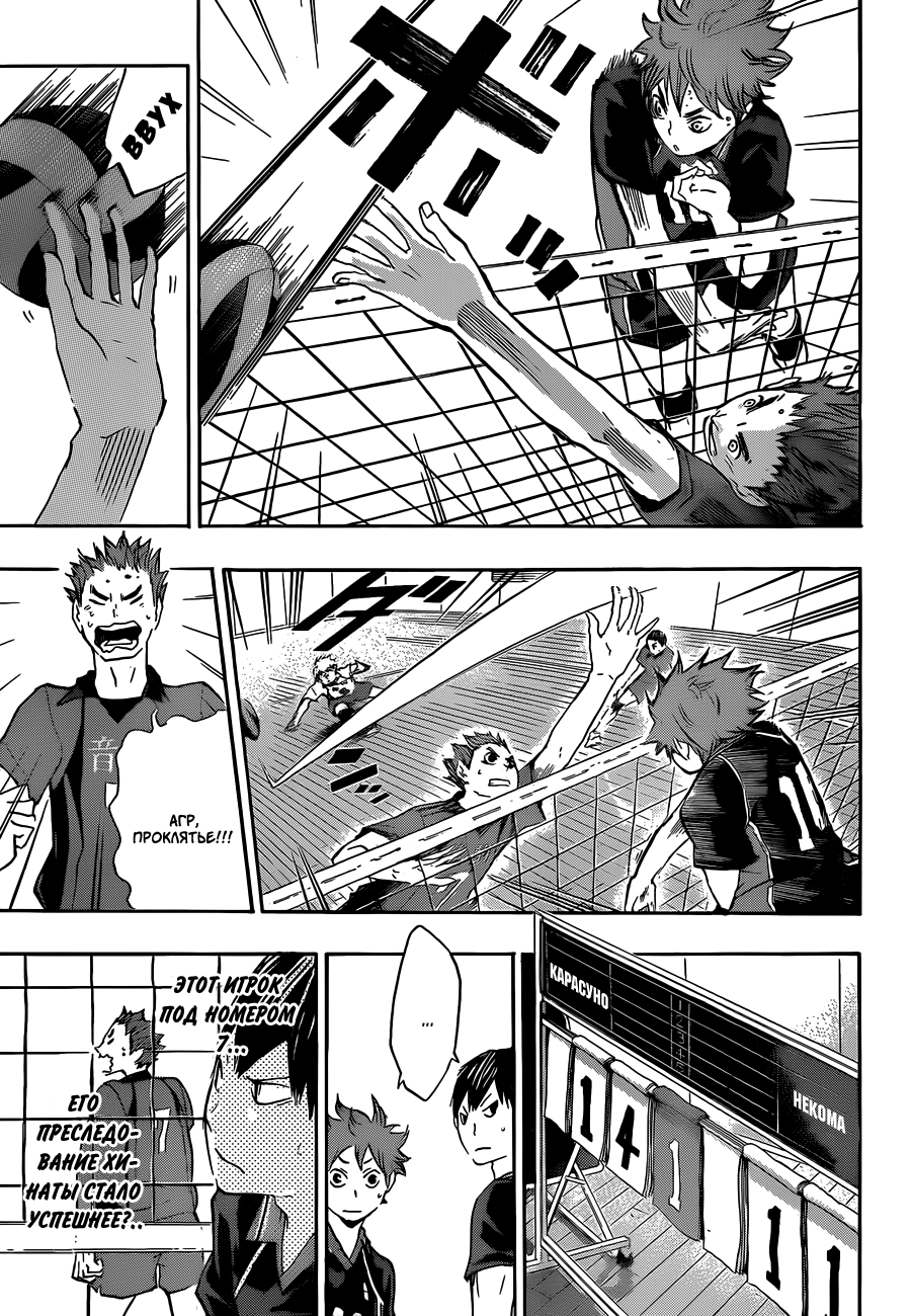 Read Волейбол!! Manga Online
