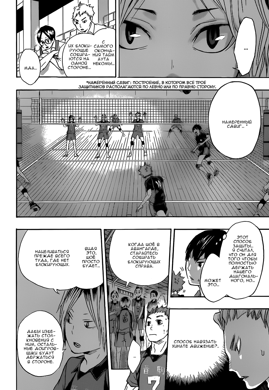 Read Волейбол!! Manga Online