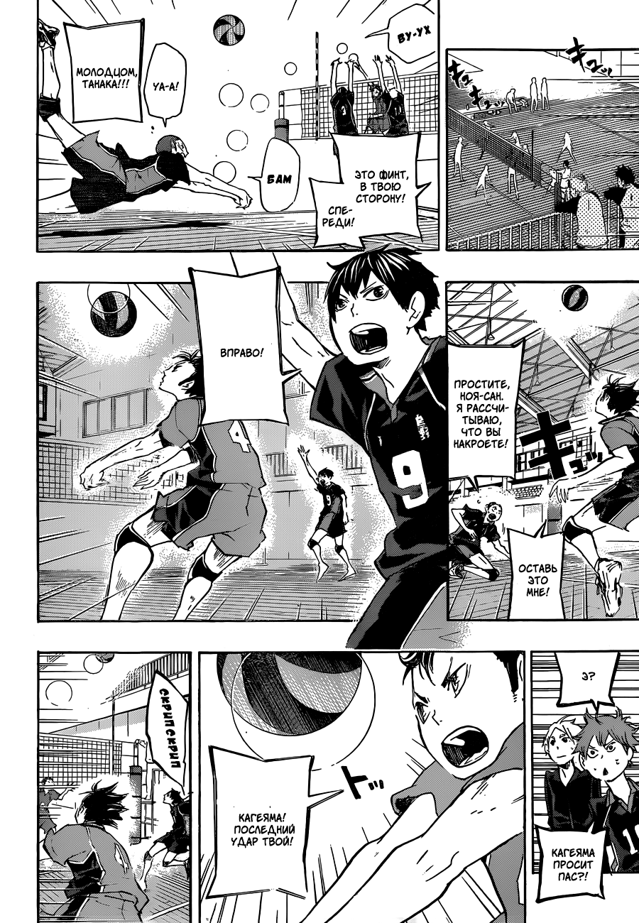 Read Волейбол!! Manga Online