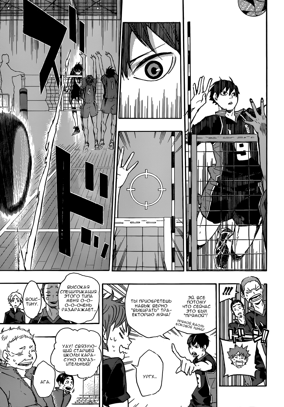 Read Волейбол!! Manga Online