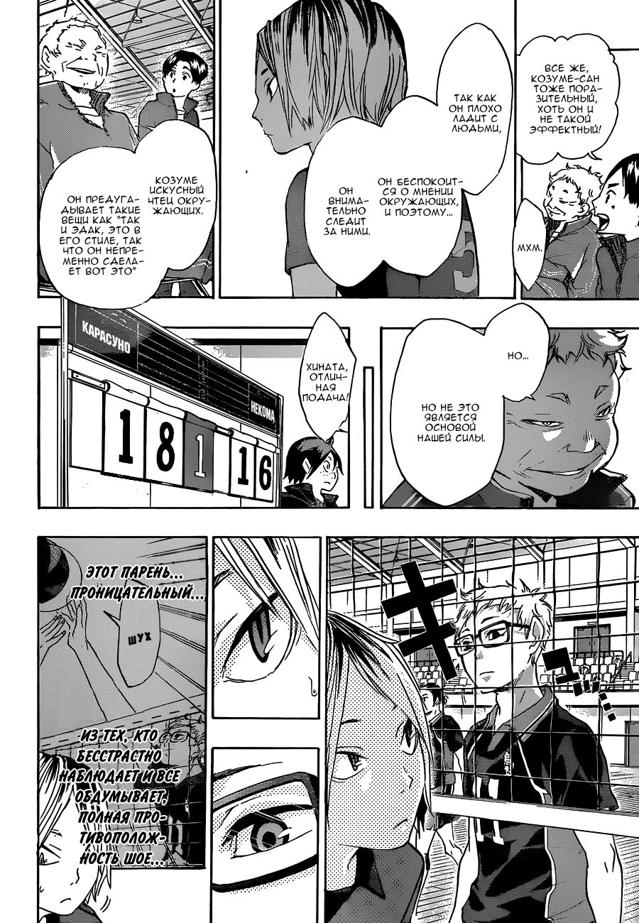 Read Волейбол!! Manga Online
