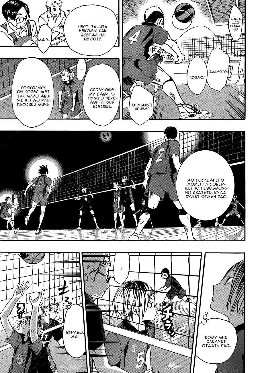Read Волейбол!! Manga Online
