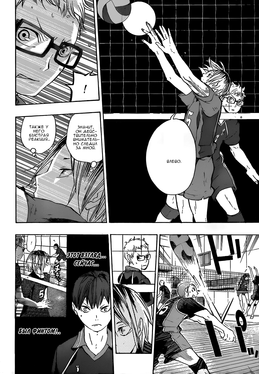 Read Волейбол!! Manga Online