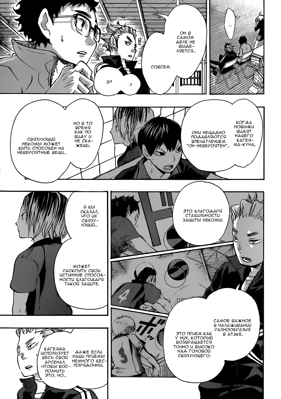 Read Волейбол!! Manga Online