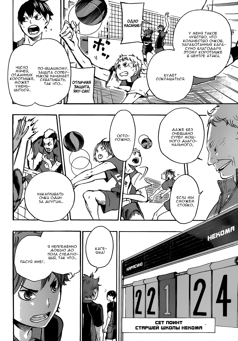 Read Волейбол!! Manga Online