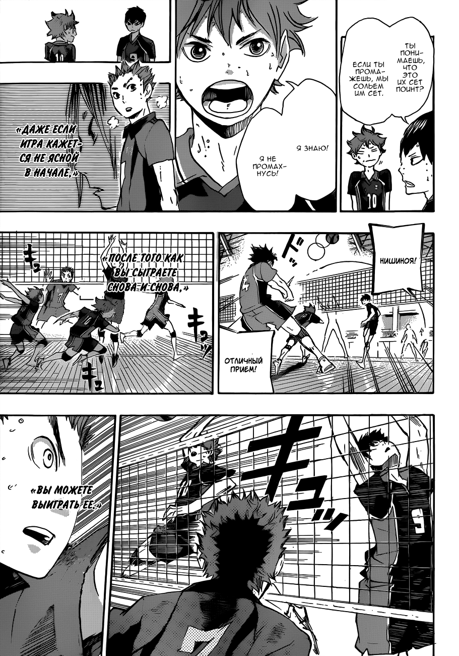 Read Волейбол!! Manga Online