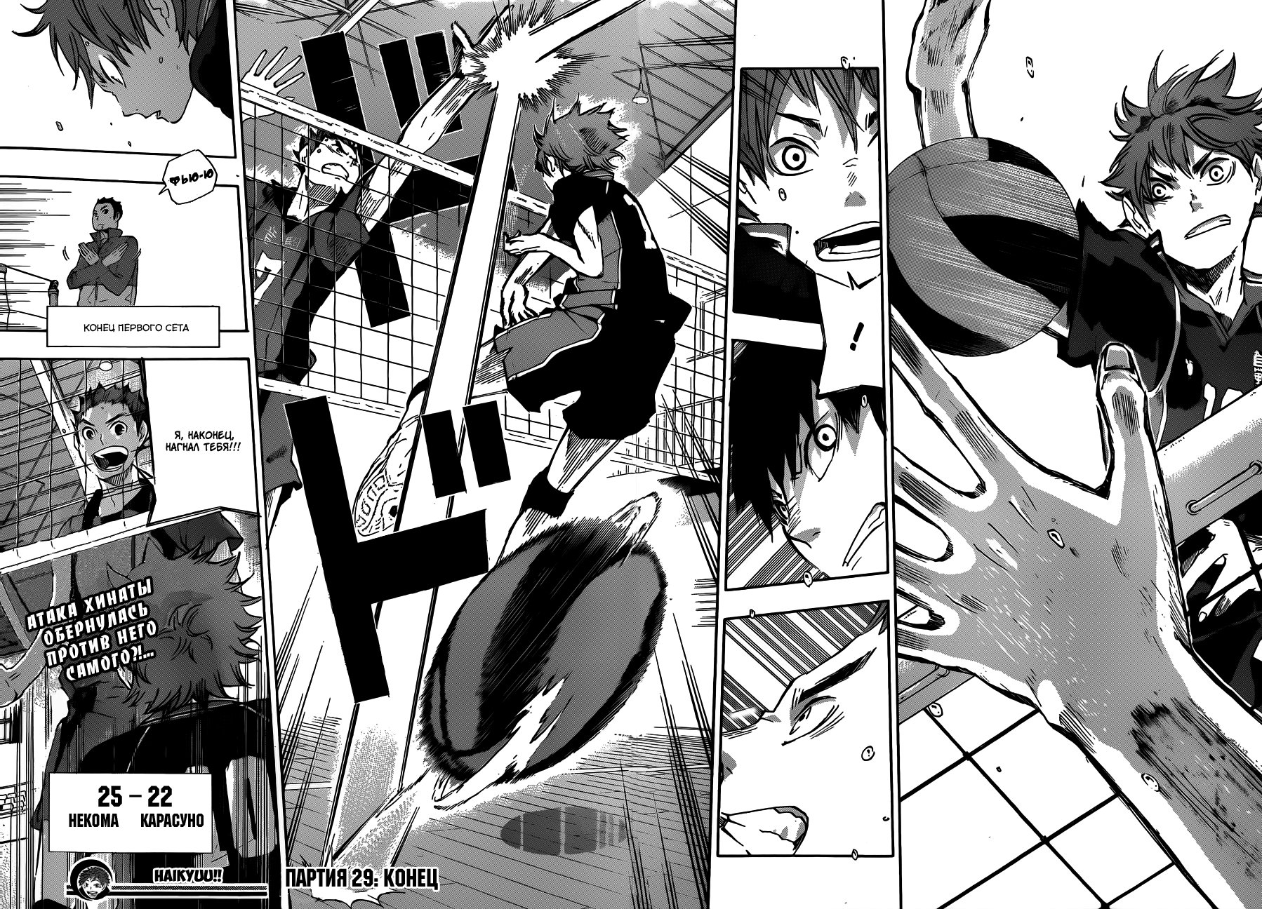 Read Волейбол!! Manga Online