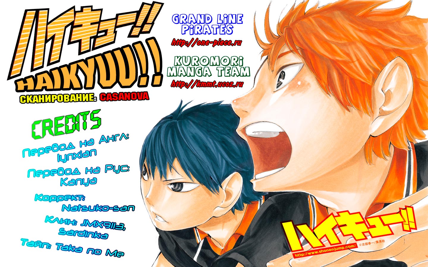 Read Волейбол!! Manga Online