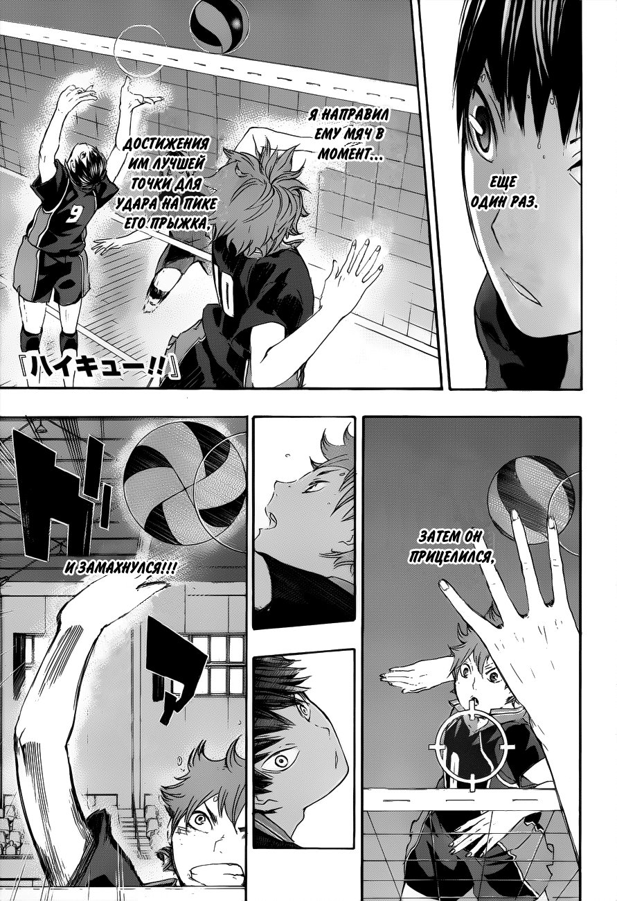 Read Волейбол!! Manga Online