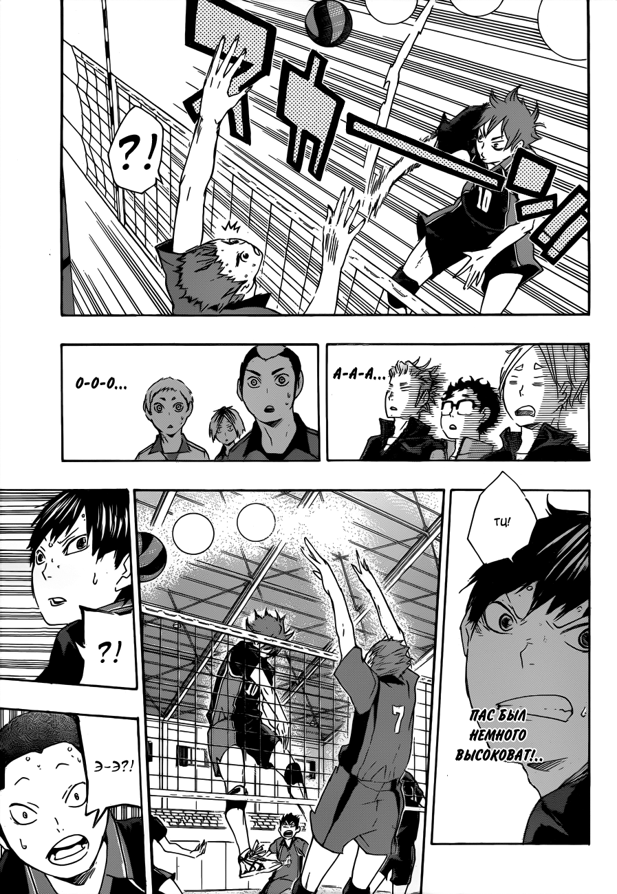 Read Волейбол!! Manga Online