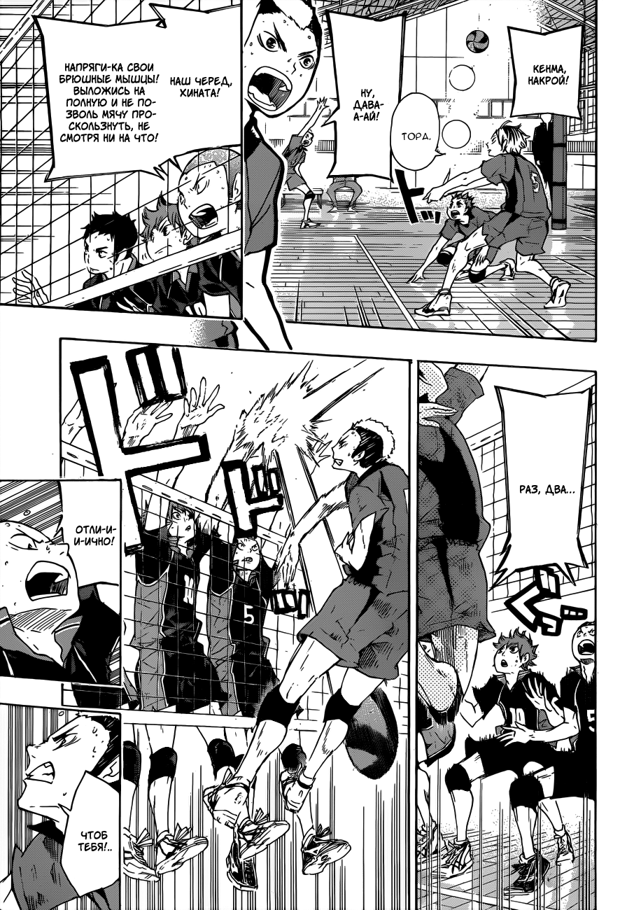Read Волейбол!! Manga Online