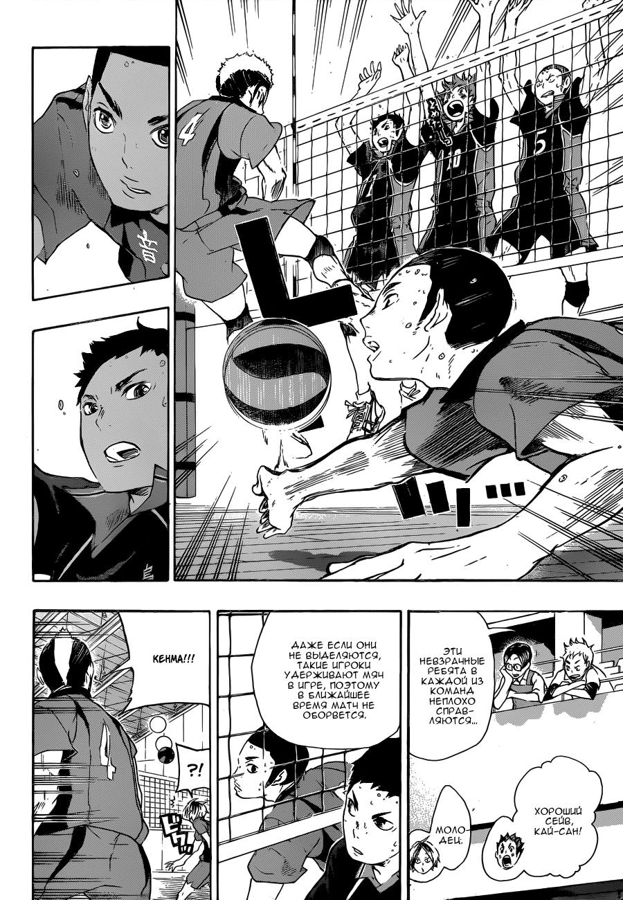 Read Волейбол!! Manga Online
