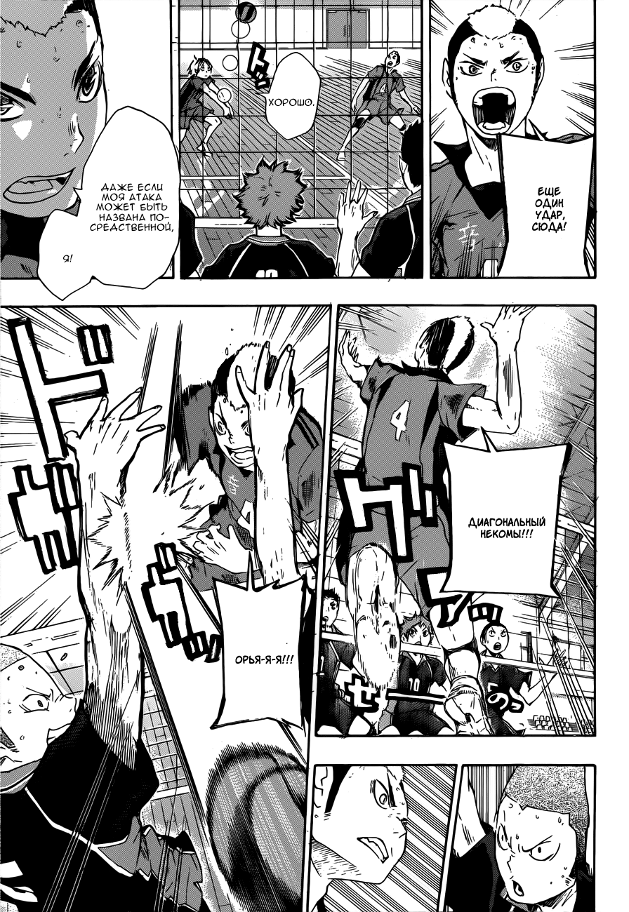 Read Волейбол!! Manga Online
