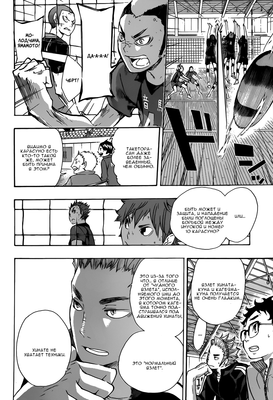 Read Волейбол!! Manga Online